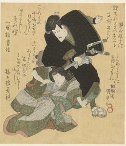 男人和女人的战斗