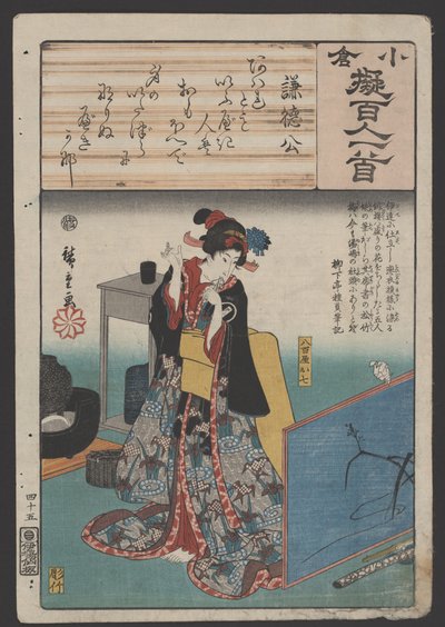 无题（木刻） 作者 歌川宏重
